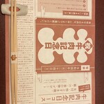 人形町今半 銀座店 - 