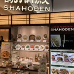 Shahouden - 