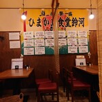 ひまか島食堂　鈴河 - 