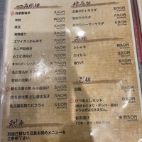 囲炉裏料理 うな革 和なり - 