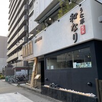 囲炉裏料理 うな革 和なり - 外観