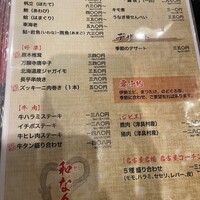 囲炉裏料理 うな革 和なり - 