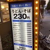 つるまる 農人橋店