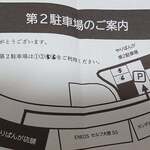 郷土肉料理 やりばんが - 