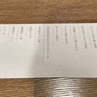 北新地はらみ 新大宮店 - 
