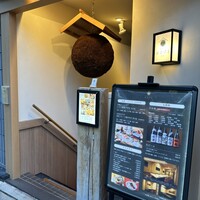 和食日和 おさけと 赤坂 - 