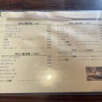キャニオン - メニュー。未だにアイスコーヒー350円と驚異的な安さ！