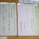 すぎの 札幌店 - 