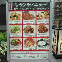 過門香 銀座本店 - ランチ時のメニューになります☆