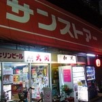 Shinkawaya Saketen - サンストアー新川屋
