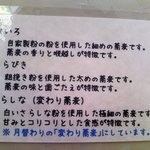 手打ち蕎麦　さとみ - ３種類 蕎麦のメニュー