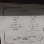 ラトリエ プリュ - 