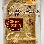 スーパーマーケット バロー - 料理写真:コーヒースナック