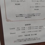 ラトリエ プリュ - 