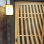 東茶屋 なかむら - 