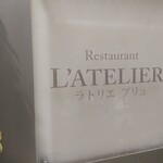 ラトリエ プリュ - 