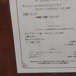 ラトリエ プリュ - 