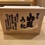 東茶屋 なかむら - 