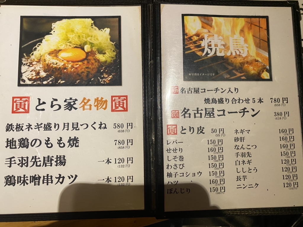 地 どり 屋 とら 家 伏見 店 はなれ