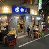 タカマル鮮魚店 2号館