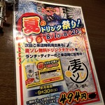 名古屋名物 味噌とんちゃん屋 一宮ホルモン - 