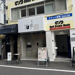 クマの手カフェ - 