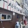 本家 第一旭 本店