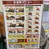みよしの 西宮の沢店