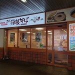 Hakone Soba - 