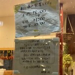 四川 郷土菜 シャンバァロウ - 