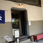 あべまき茶屋 - 