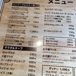 たかひら - メニュー