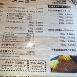 たかひら - メニュー