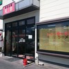 風靡 原本店