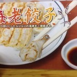 金田家 さくら亭 - 海老餃子