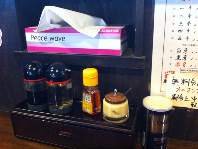 閉店】激辛らーめん赤牙 - つきみ野/ラーメン  食べログ