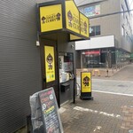 チキンカレー専門店 コージーカレー - こんぬつわ