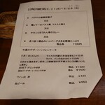 ビストロ コゥジィ - 卓上のランチメニュー。