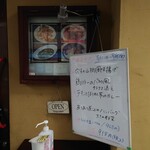 ビストロ コゥジィ - 扉横のメニュー。