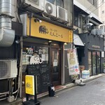 カレー食堂 たんどーる - お店外観