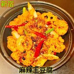 麻辣王豆腐 - 