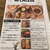 個室＆カフェダイニング Hi Cheese 八王子店