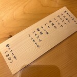 てんぷら 下村 - 