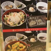 焼きふぐ 優ふく 北新地店 - 