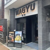 WAGYU PINFU - 