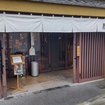 伊勢廣 - 