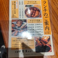 伊勢廣 京橋本店 - 