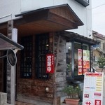 みその橋サカイ - 仮店舗