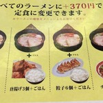 特製ラーメン 大中 - 