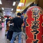 特製ラーメン 大中 - 